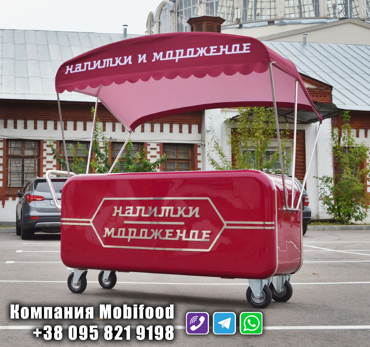 Торговий візок "Ретро" під установку обладнання.