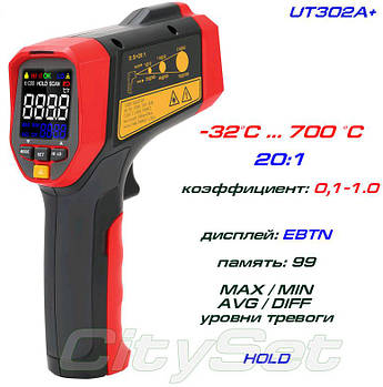 UT302A+ пірометр, до 700 °C