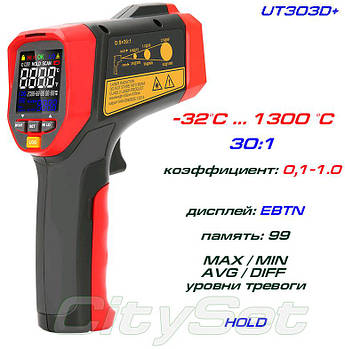 UT303D+ пірометр, до 1300 °C