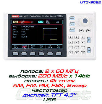 UNI-T, UTG932E генератор сигналів DDS, 2 канала х 30МГц, частотомір