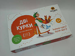Дві курки. Така Мака