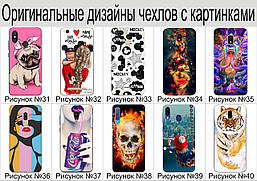 Оригінальний бампер для ZTE Blade 20 Smart з картинкою Очі, фото 6