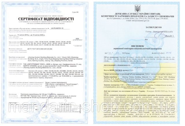 Sertifikat vidpovidnosti Sertifikat vidpovidnosti