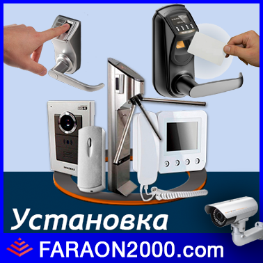 установка системы скуд цена