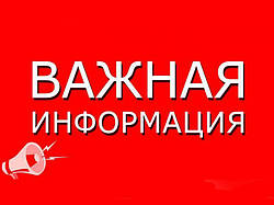 Шановні клієнти сайту LeMag.com.ua