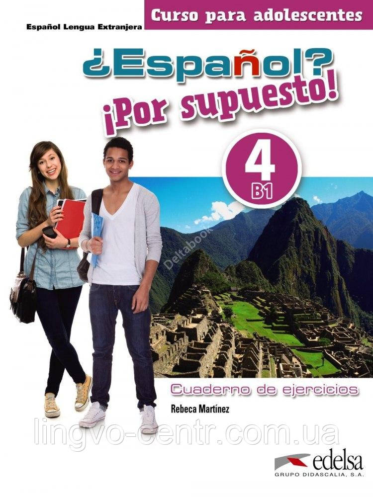 Підручник для вивчення іспанської мови. Espanol Por supuesto! 4 Cuaderno de ejercicios