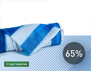 Сітка затінювальна біло-блакитна KARATZIS 65% 2х50 м Греція