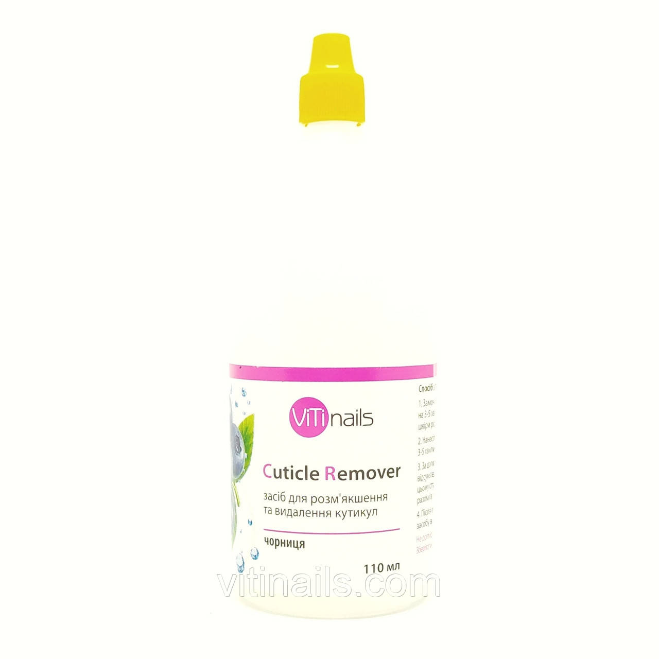 Засіб для розм'якшення кутикули (чорниця), Cuticle Remover, 110 мл