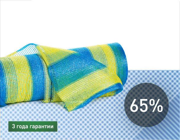 Сітка затінювальна жовто-синя KARATZIS 65% 2х50 м Греція