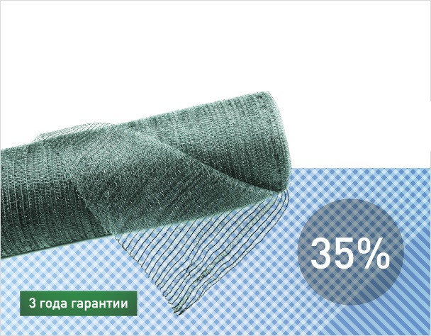 Сітка затінювальна KARATZIS 35% 6х50 м Греція