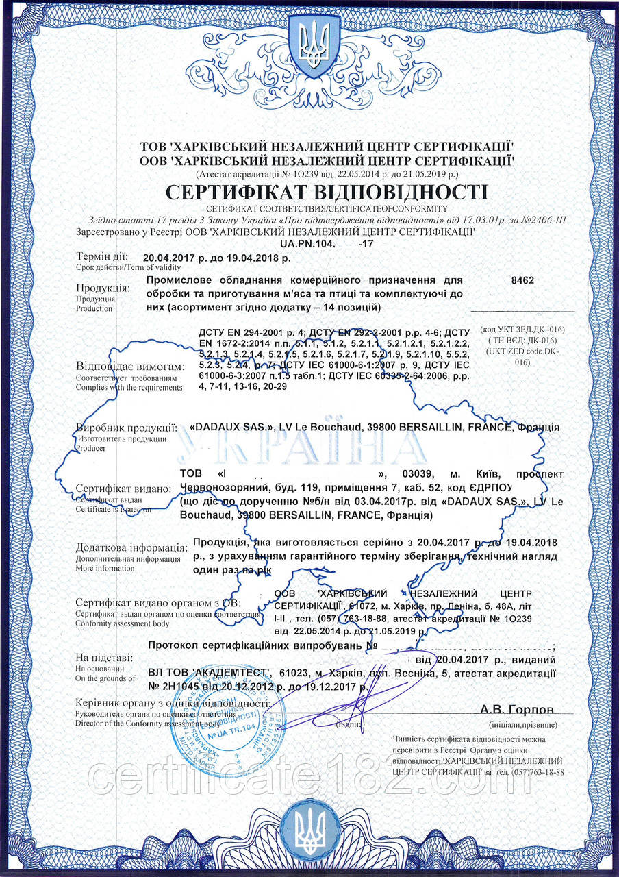 Оформление деклараций, сертификатов соответствия на оборудование для пищевого производства