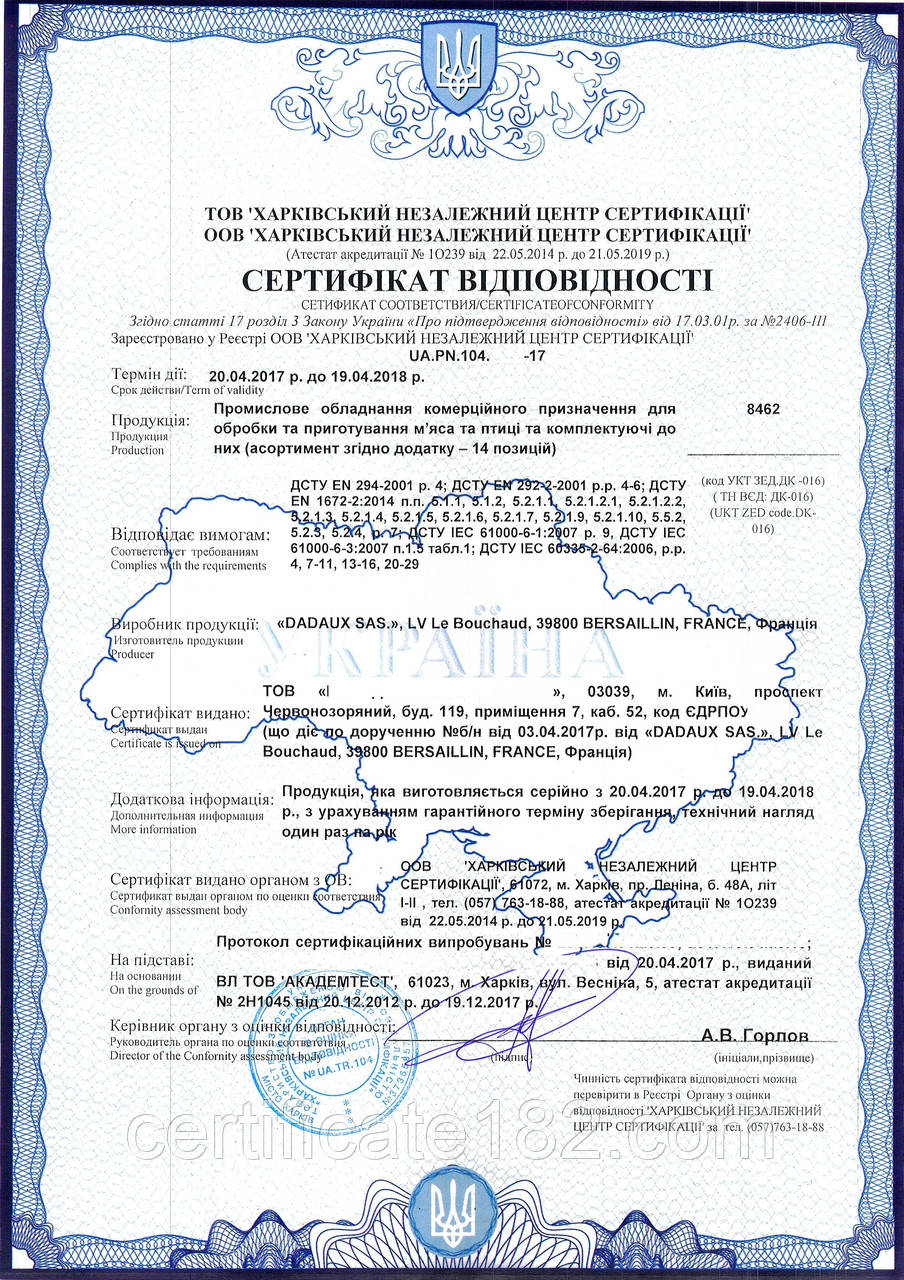 Оформлення декларацій, сертифікатів відповідності на обладнання для харчового виробництва