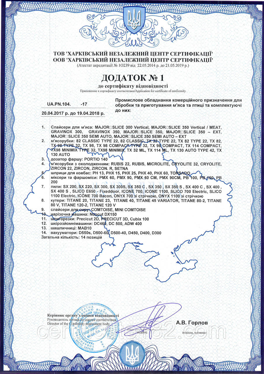 Оформление деклараций, сертификатов соответствия на оборудование для пищевого производства - фото 2 - id-p1094532885