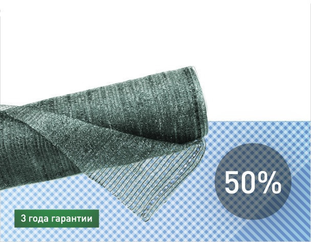 Сітка затінювальна KARATZIS 50% 8х50 м Греція