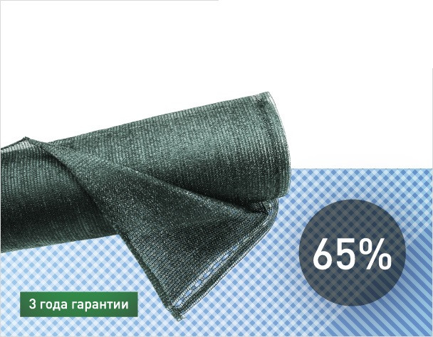 Сітка затінювальна KARATZIS 65% 8х50 м Греція