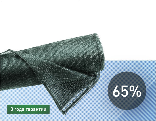 Сітка затінювальна KARATZIS 65% 4х50 м Греція