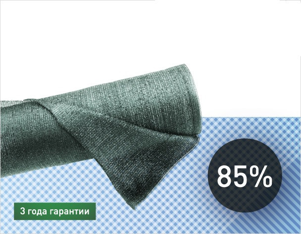 Сітка затінювальна KARATZIS 85% 2х50 м Греція