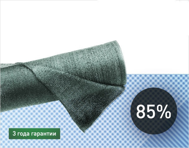 Сітка затінювальна KARATZIS 85% 2х50 м Греція