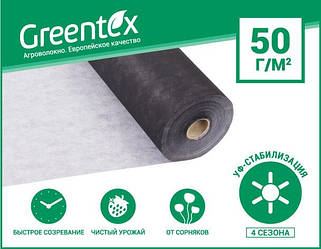 Агроволокно чорно-біле Greentex 50 г/м2 1,05х100 м (рулон)