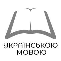 Біблії українською мовою