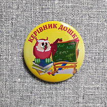 Значокнчикальник дошки