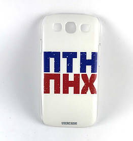 Чехол для Samsung S3, i9300 накладка бампер противоударный ПТН