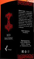 Red Machine — капсули для потенції (Ред Машин)