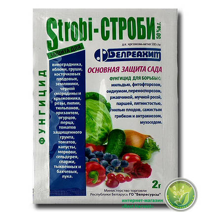 Стробі 2 г, фото 3
