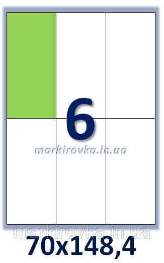 Папір самоклеючий формату А4. Етикеток на аркуші: 6 шт. Розмір: 70х148,4 мм. Упаковка 100 арк/600 етикеток від 199 грн