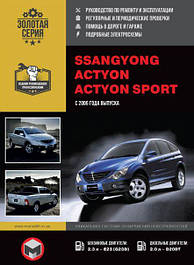 SsangYong