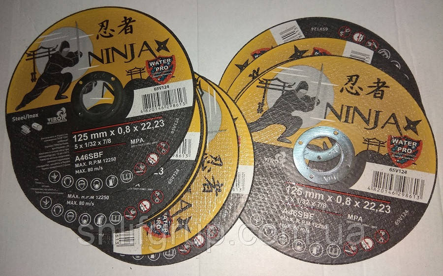 Круги відрізні 125/0,8 Ninja тонкі для металу