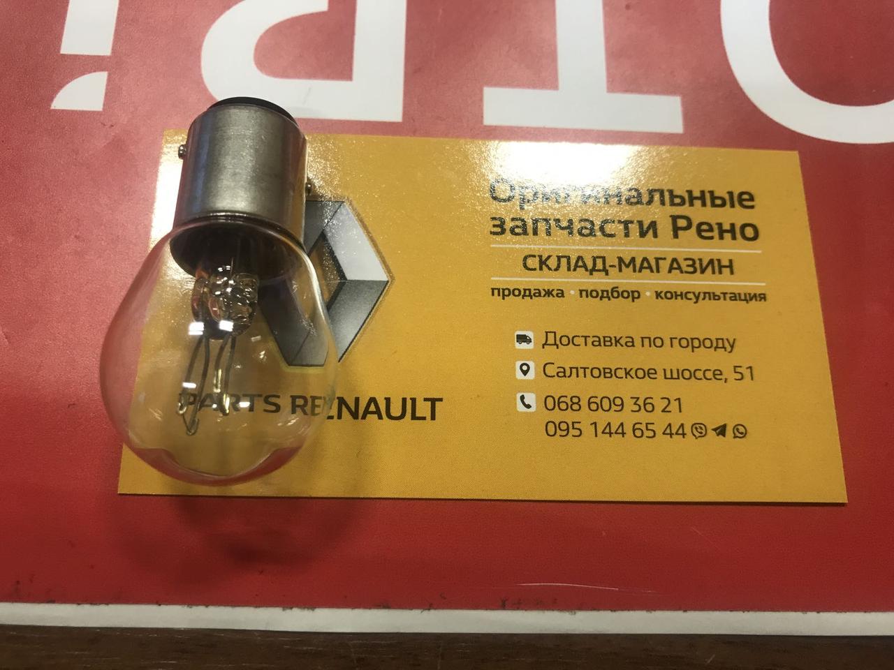 Лампа габаритного світла Renault Clio 3 (Megneti Marelli 008528100000)