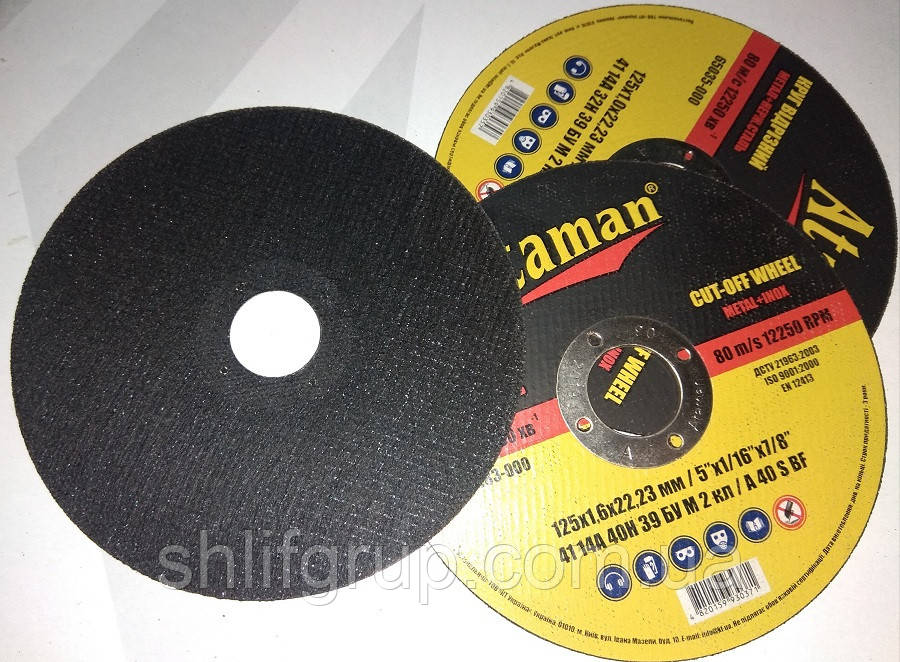 Відрізні диски 125/1.6 Ataman, фото 1