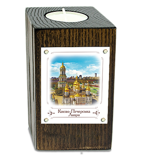 Еко-підсвічник. м. Київ. "Києво-Печерська лавра"
