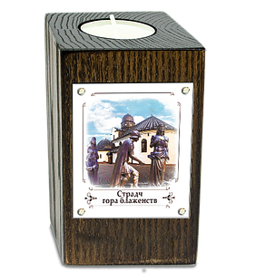 Еко-підсвічник. с. Страдч "Гора Блаженств"