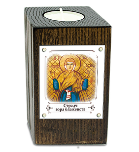 Еко-підсвічник. с. Страдч "Гора Блаженств"