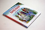 Ілюстрована Біблія для дітей. Ілюстрації Густаво Мазалі, фото 5