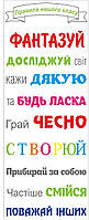Наклейка на стіну "Правила класу для нуш" Код 19822П