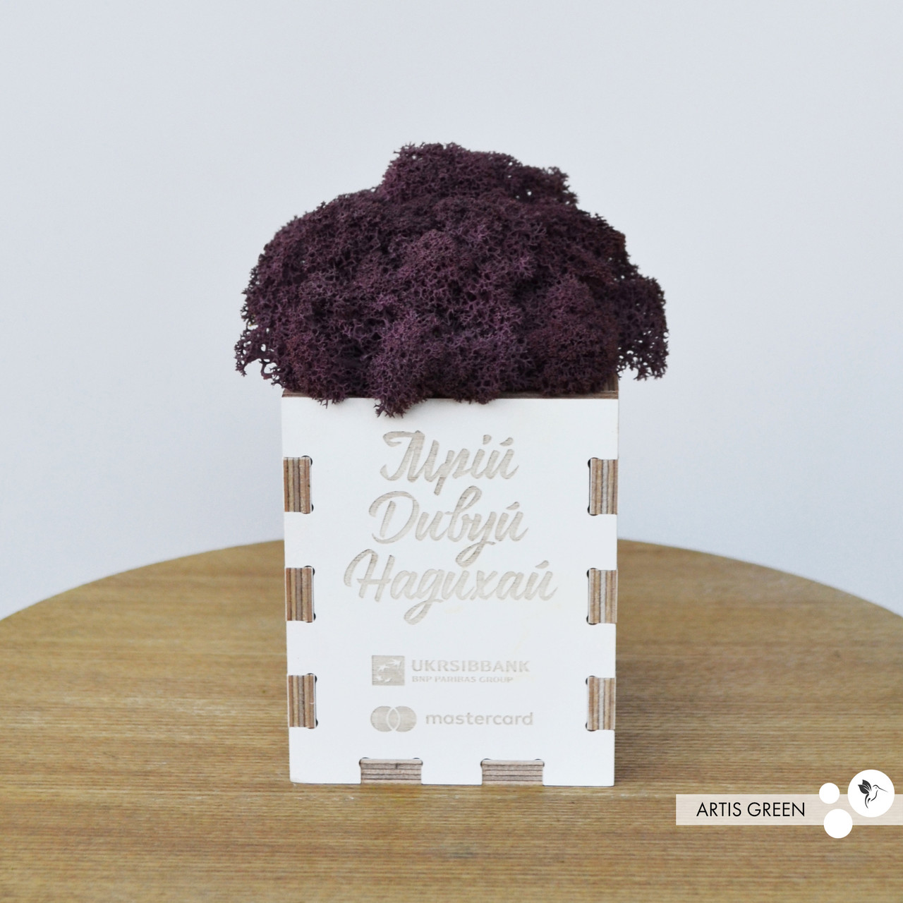 Сувенір із ламінованої фанери з гравіюванням і мохом. Кашпо із мохом. Подарунок із моху. Фіолетовий мох. S80-1, фото 1