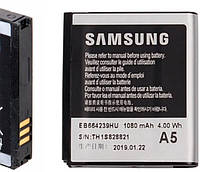 Аккумулятор для Samsung S8000 Jet