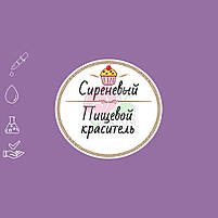 Барвник Бузковий, фото 2