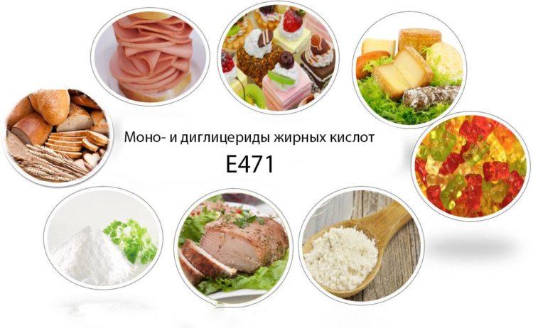 Харчова добавка Е471