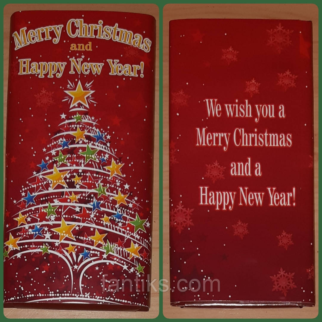 Обгортка на шоколад новорічна "MERRY CHRISTMAS AND HAPPY NEW YEAR"