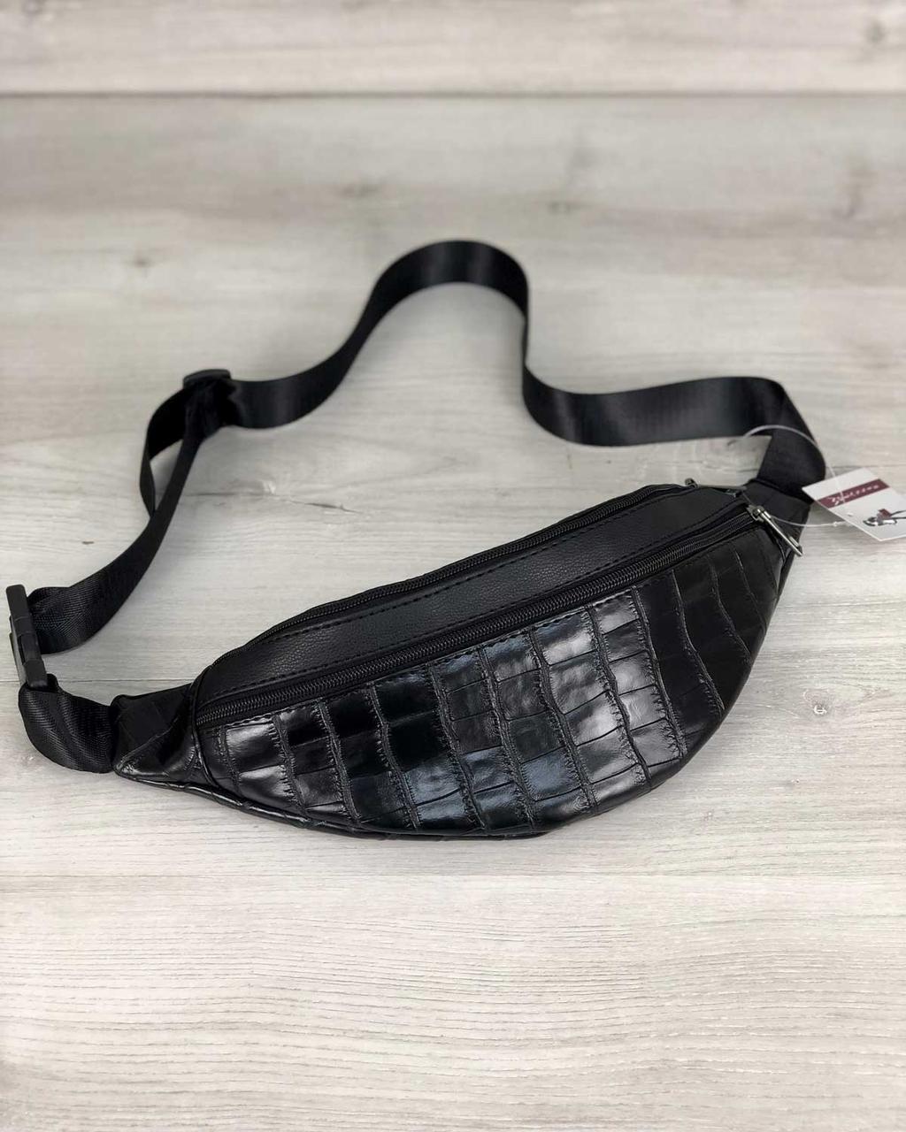 Жіноча сумка Бананка на два відділення чорний крокодил (нікель)