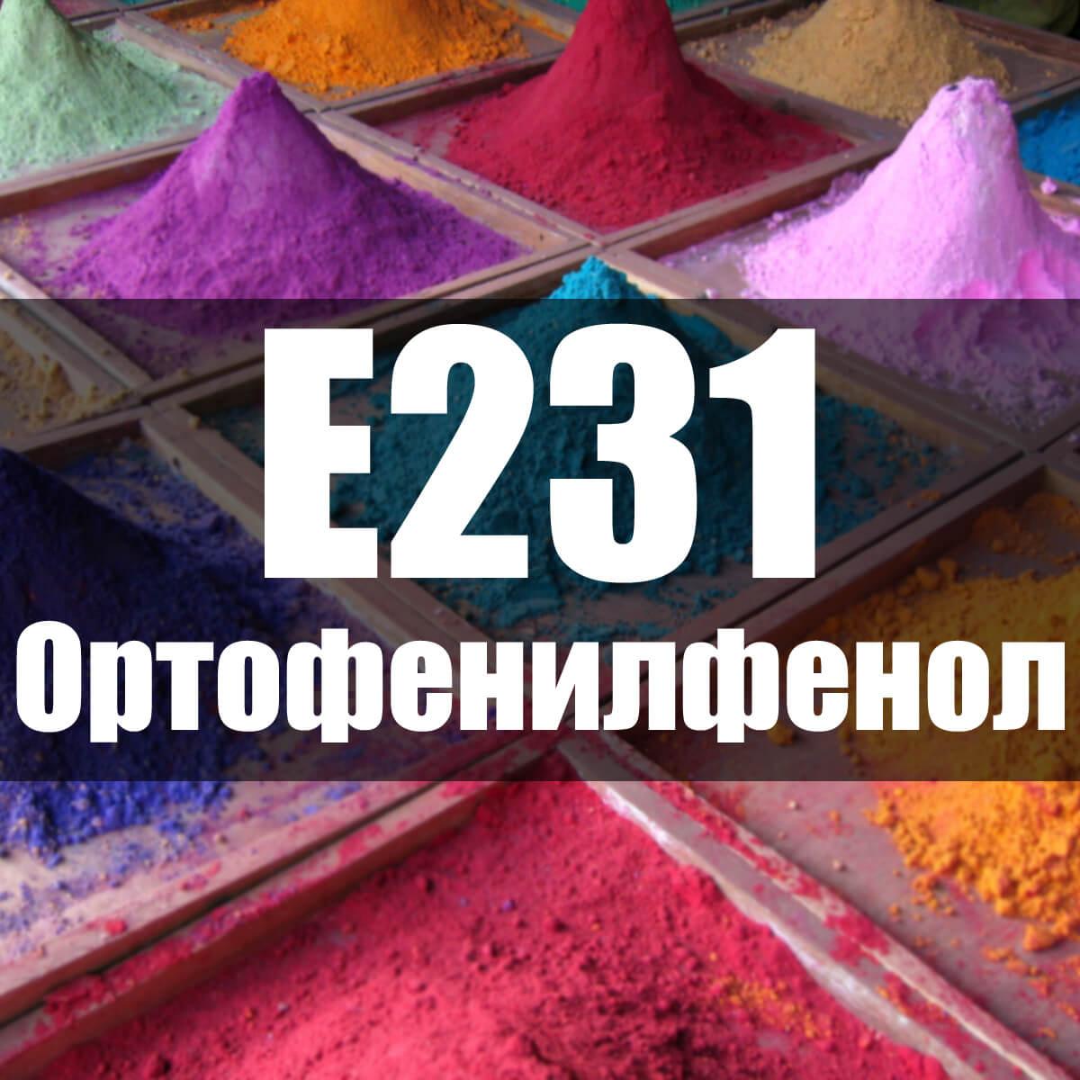 Орто-фенілфенол