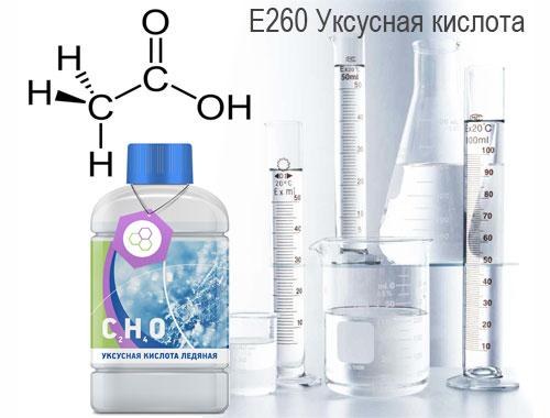 Уксусна кислота Е-260