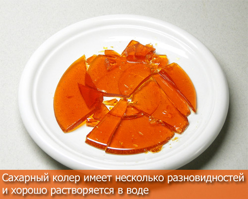 Е150 — Цукровий колер, фото 1