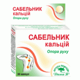 Шабельник кальцій 30 капс., фото 1