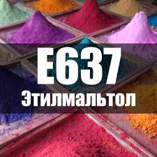 Етилмальтол Е-637