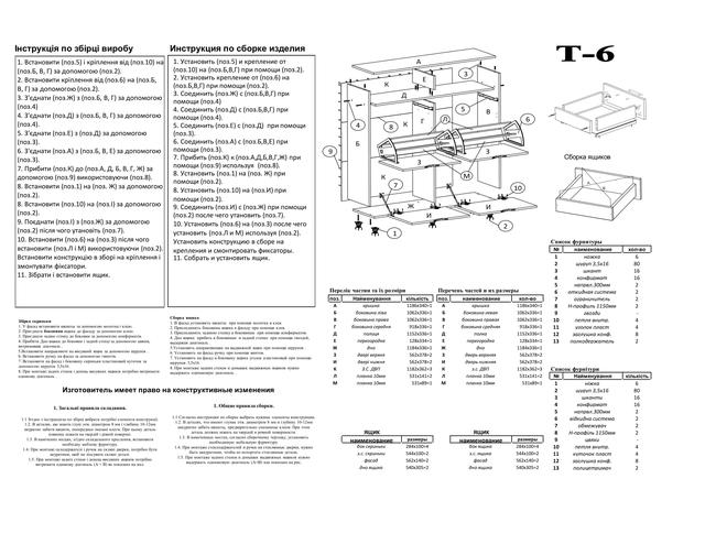 Тумба для обуви Т-6 схема Тумба для обуви Т-6 схема